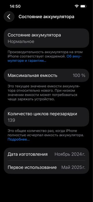 iphone 16e 128gb 100%akb e-sim