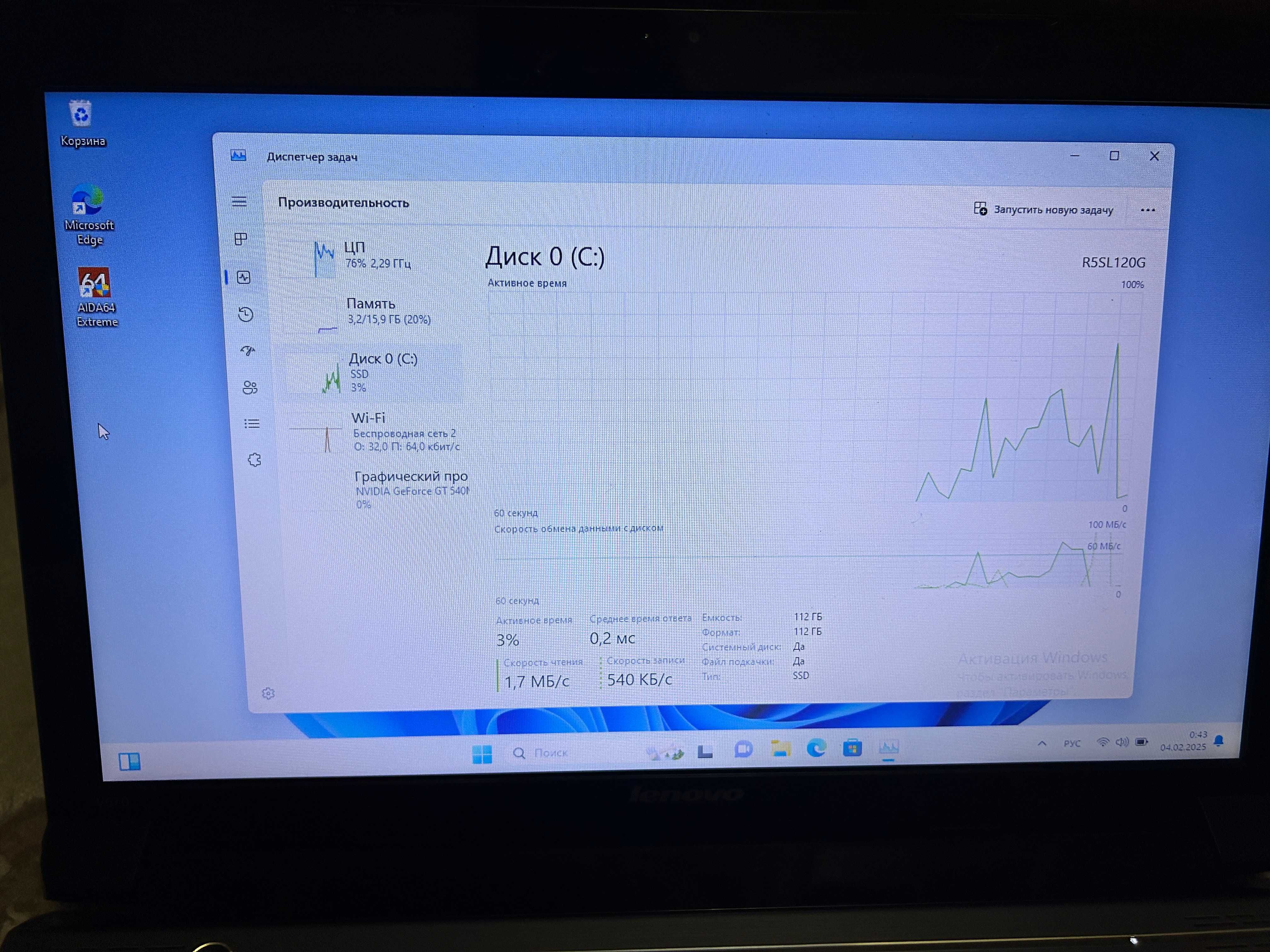 Lenovo Intel Core i3 / 16Gb RAM / 120Gb SSD / 1Gb GeForce GT 540M