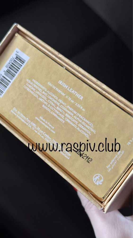 75мл оригінал Memo irish leather