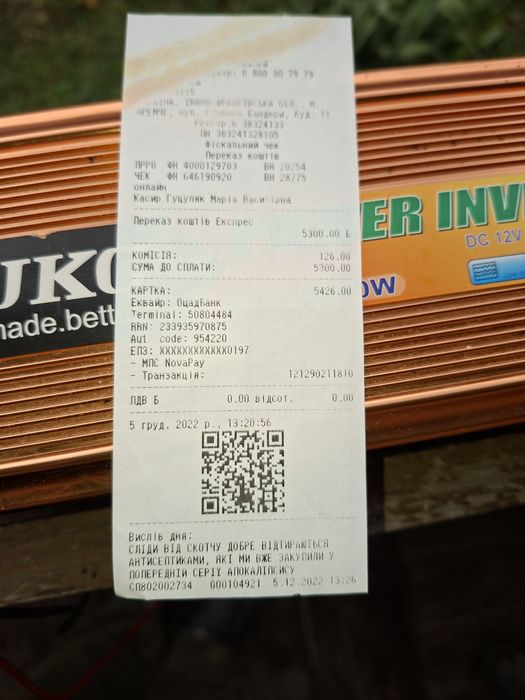 Автомобільний перетворювач напруги 12V-220V Power Inverter, потужністю