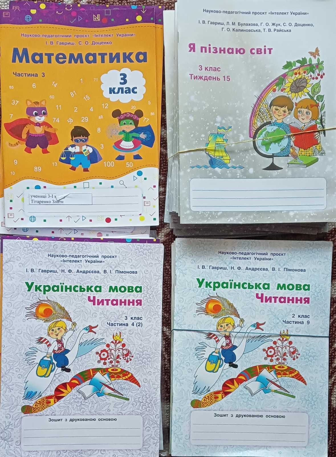 Інтелект України книжки підручники журнали нові книги тетради