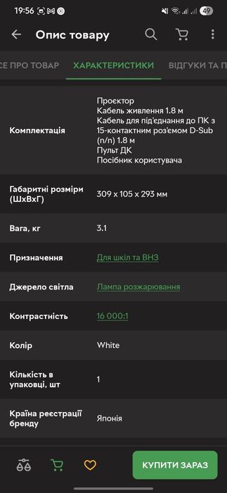 Проектор Epson H720В