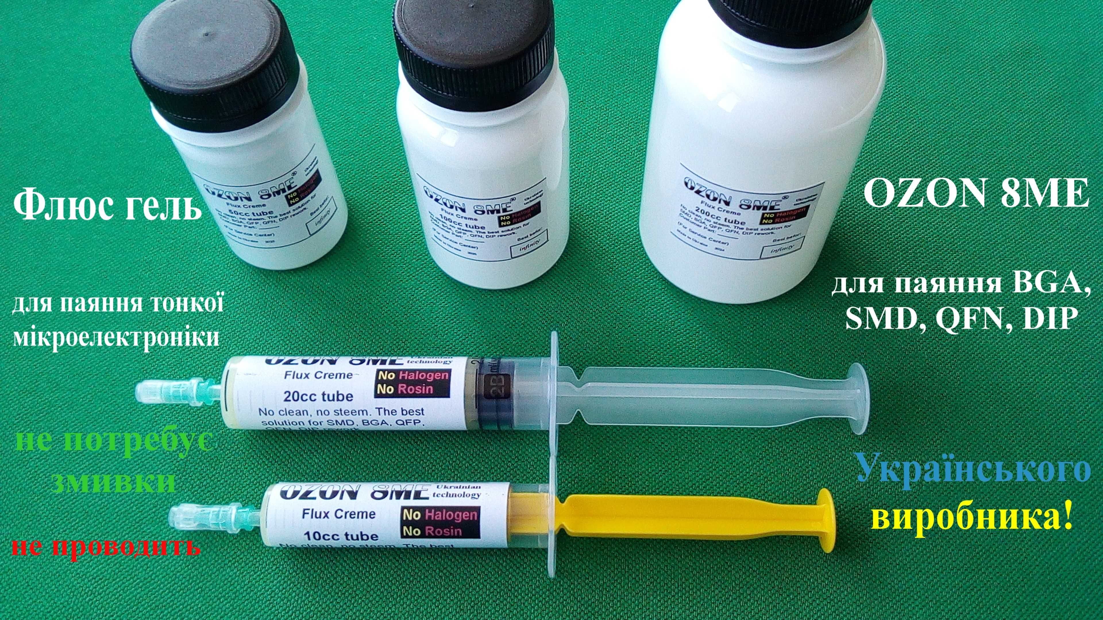 Флюс гель OZON 8ME бесканифольный 20ml. Для деликатной пайки. 2025 го