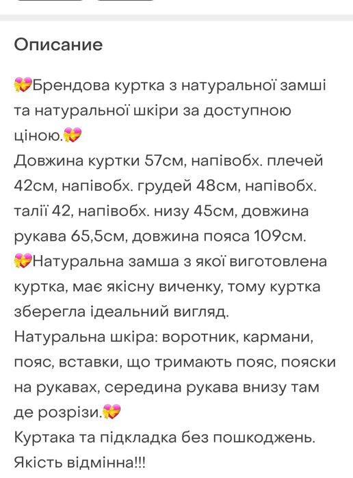 Женская куртка, натуральная замша и кожа