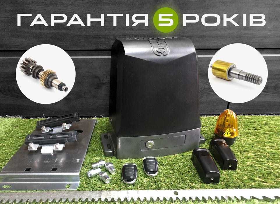 Мотор для раздвижных ворот, Автоматика для сдвижных ворот, Привод