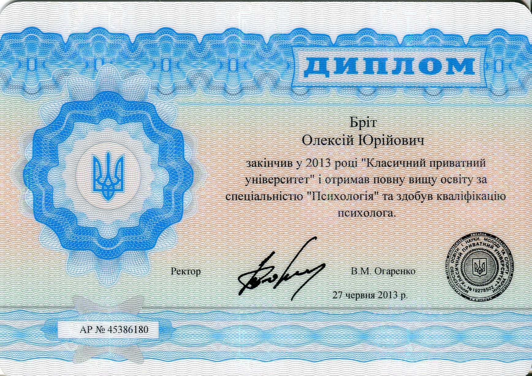 Психолог / Онлайн