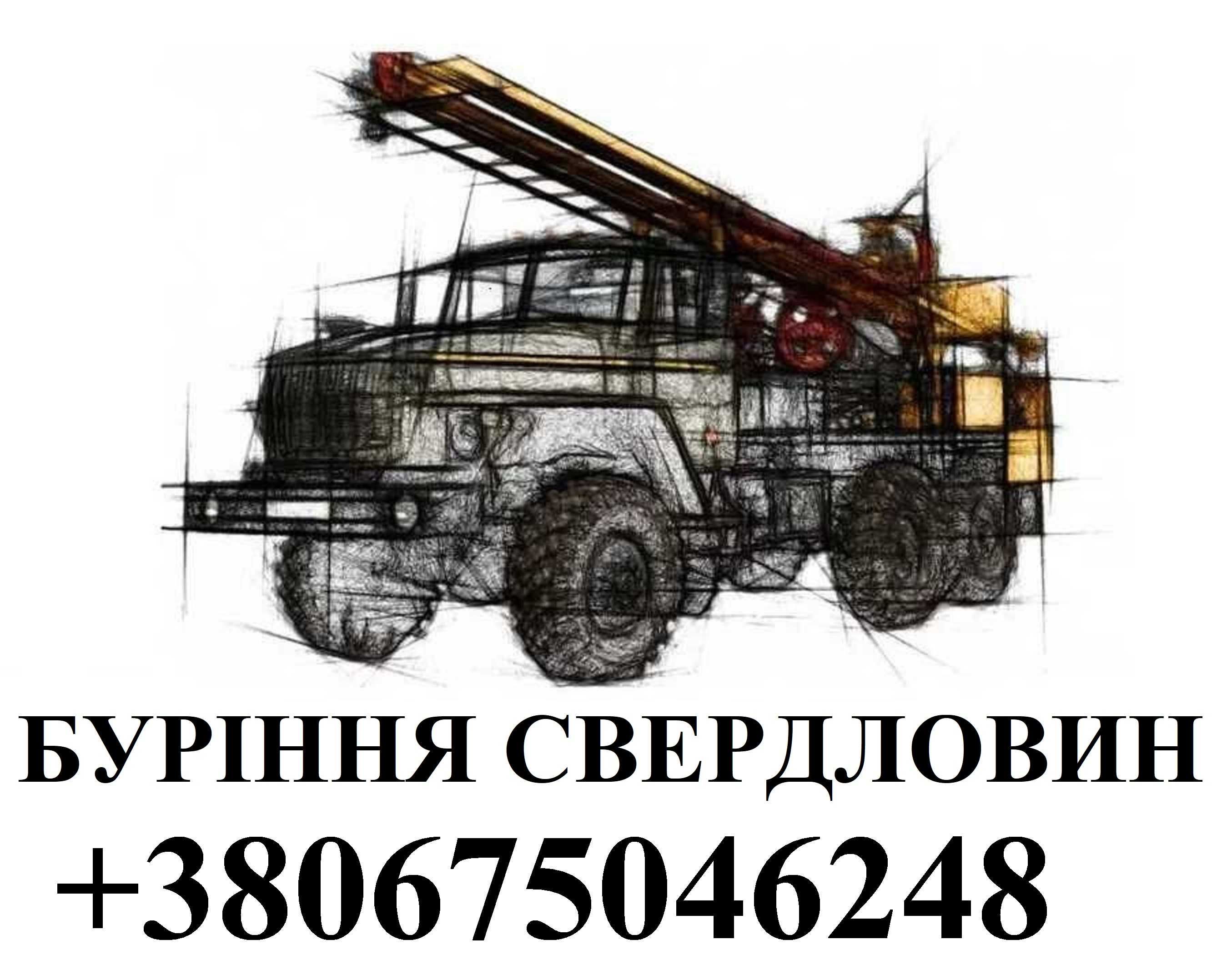 Буріння свердловин на воду благоустрій скважина Київська область