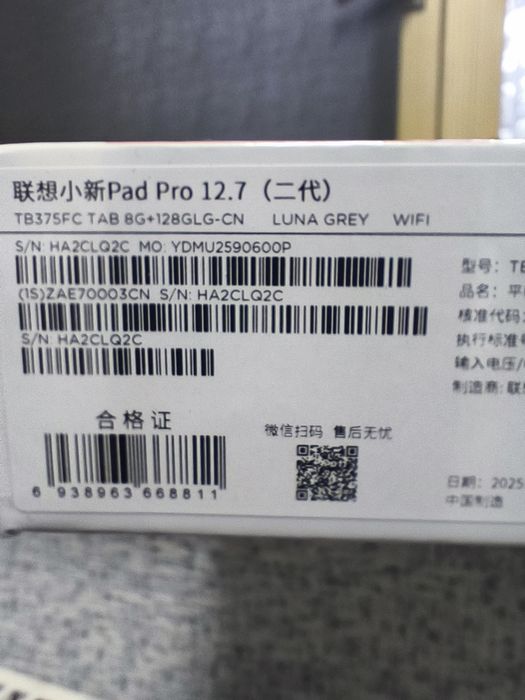 Lenovo xiaoxin pad pro 12.7//25 року 8/128;8/256 + чохол