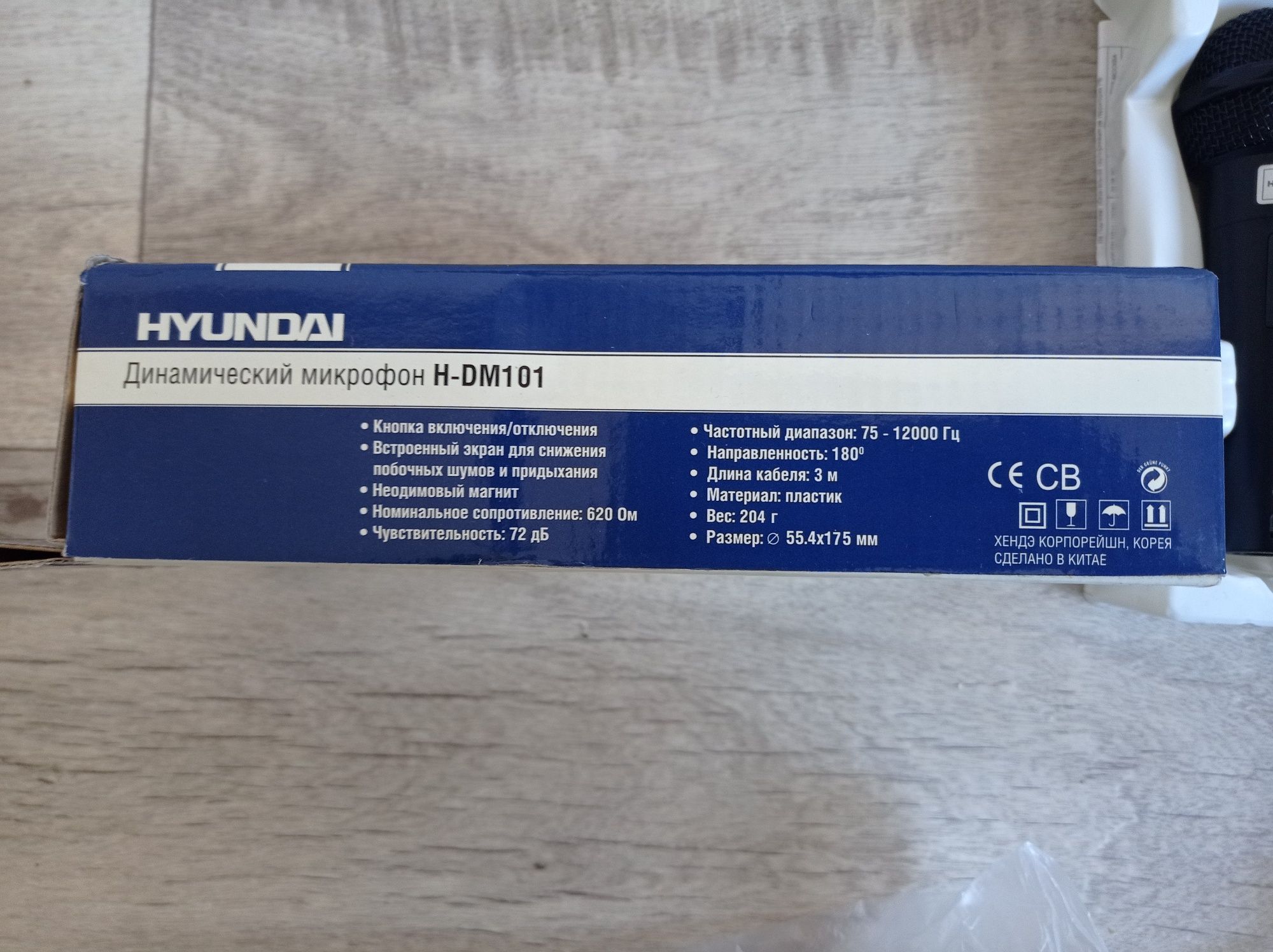 Мікрофон Микрофон Динамический микрофон Hyundai H - DM101