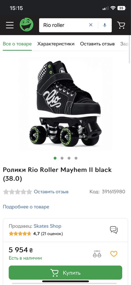 Rio roller Mayhem (38)