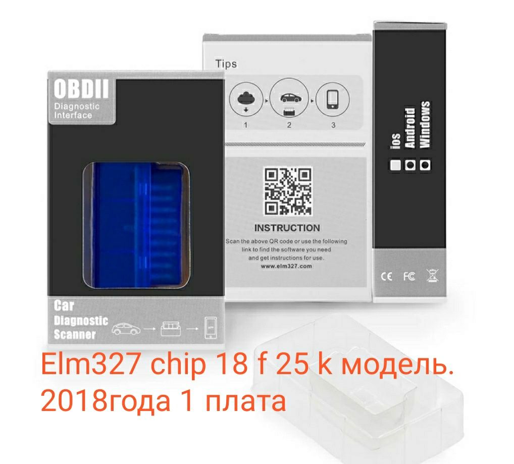 Elm327 v1.5  сhip 18F25K80 (обд2) OBD II автосканер Блютуз.