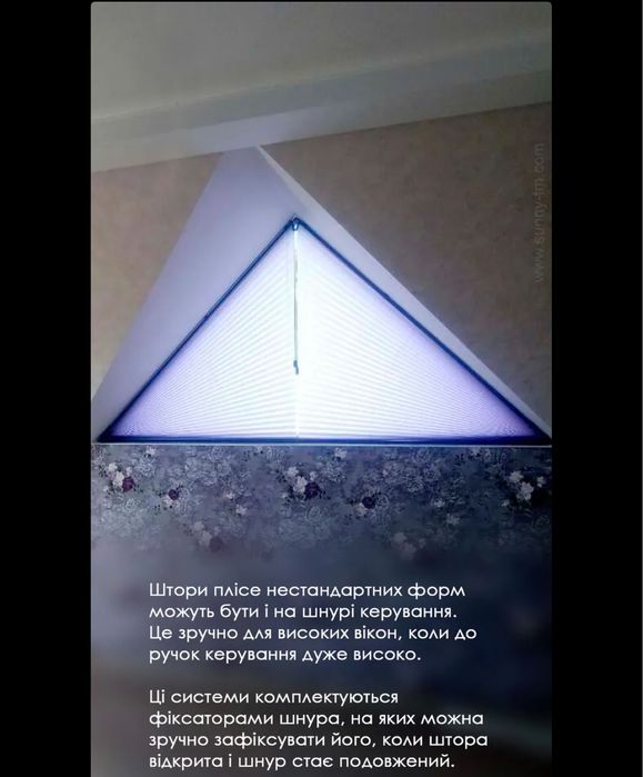 Штори плісе! Жалюзі плісе. Знижки від 20 до 40%.  Плиссе со  скидкой