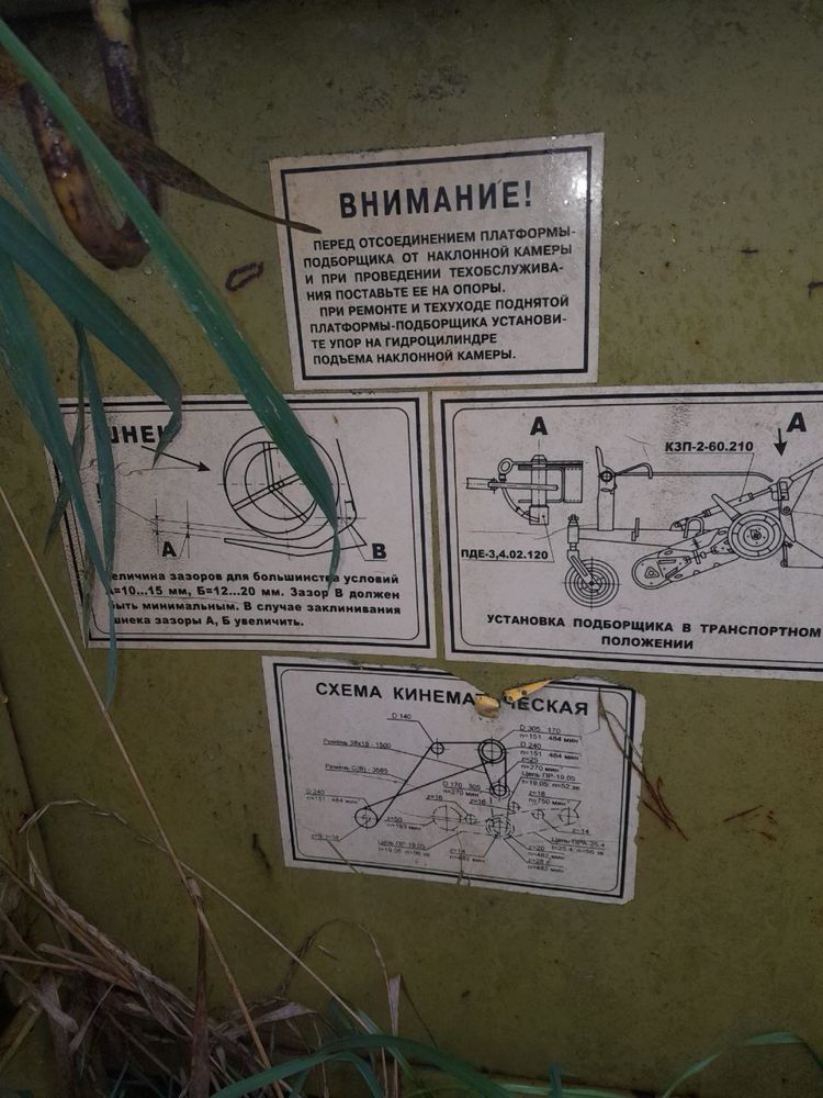 Продам підбирач валків ППД-3.4.