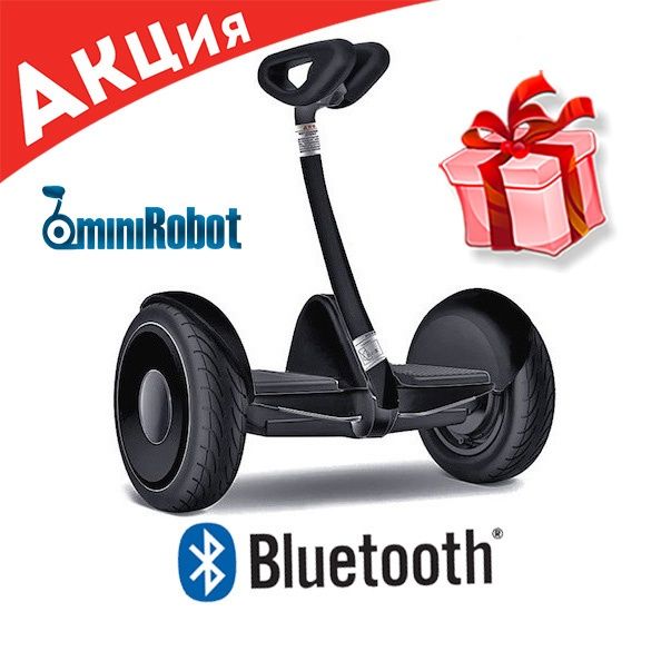ХИТ ПРОДАЖ‼️ Мини Сигвей NINEBOT Mini Гироскутер Гироборд и MiniPRO