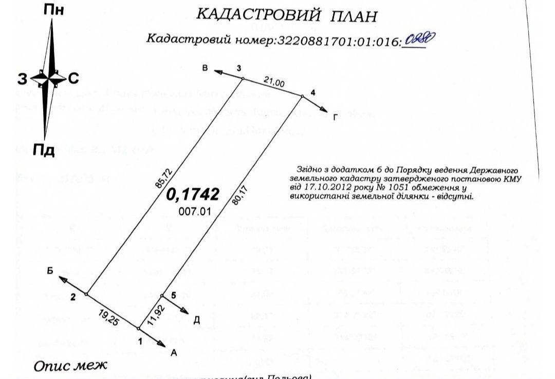 Земельный участок