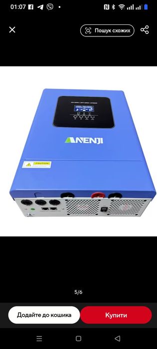 Инвертор  гибрид. 48 в чистый синус 6200W