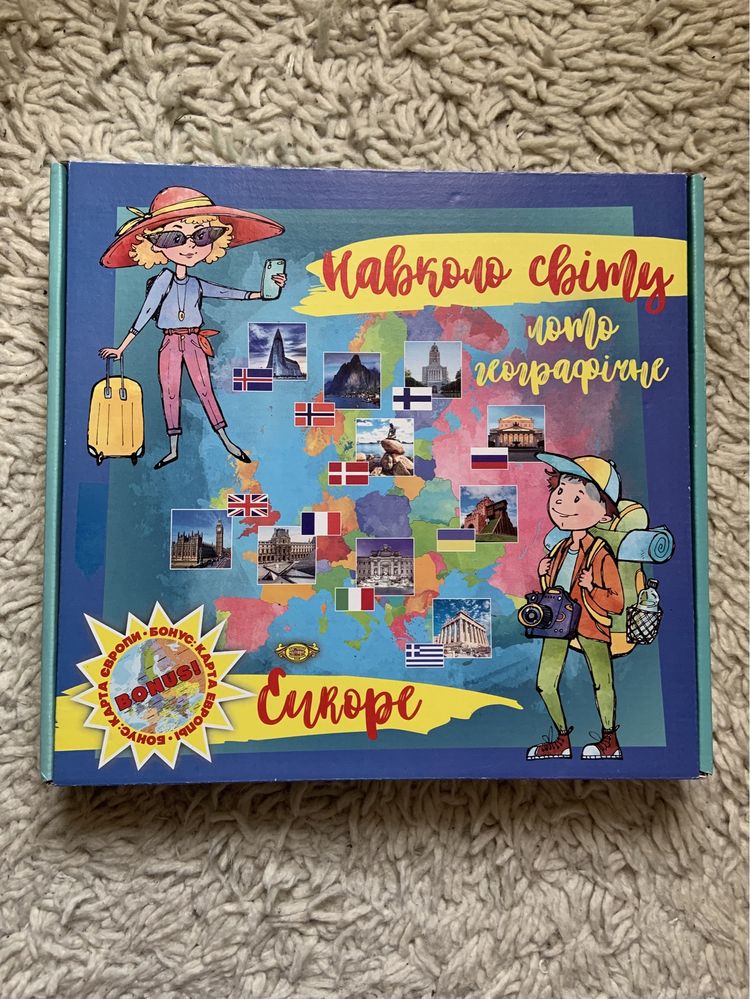 Географічна гра-лото «Навколо світу»