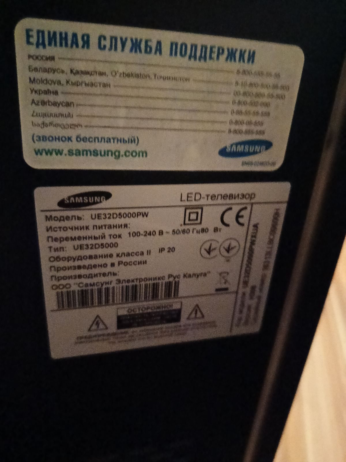 Телевізор Samsung UE32D5000