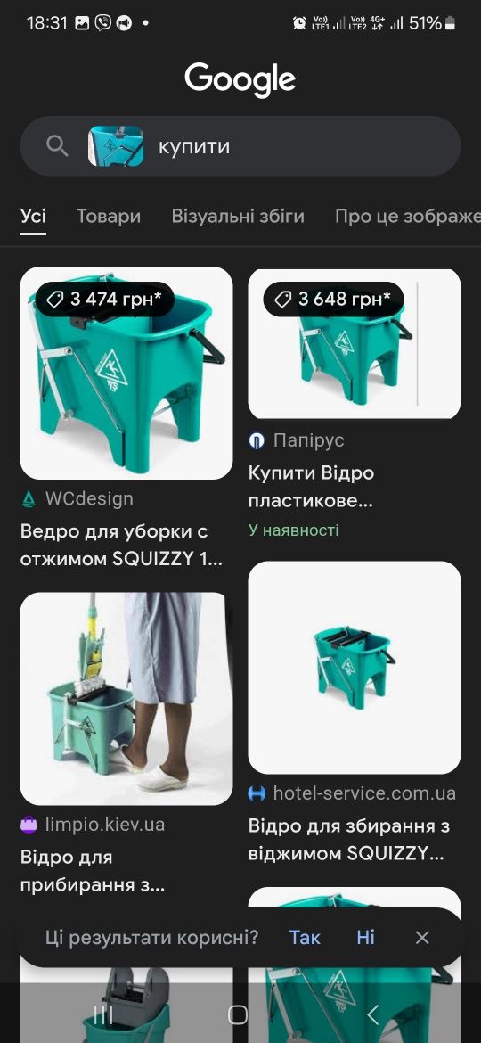 Відро з віджимом для прибирання