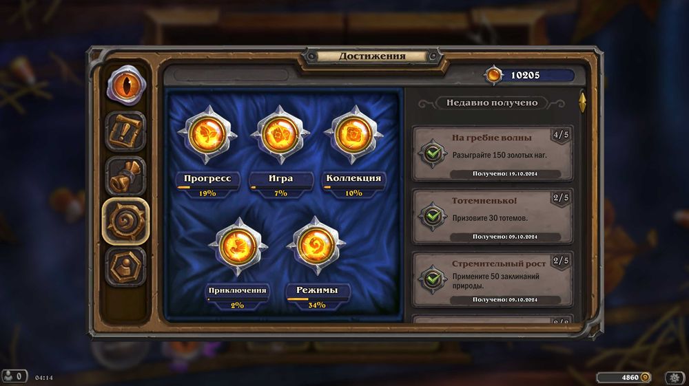 Аккаунт Hearthstone