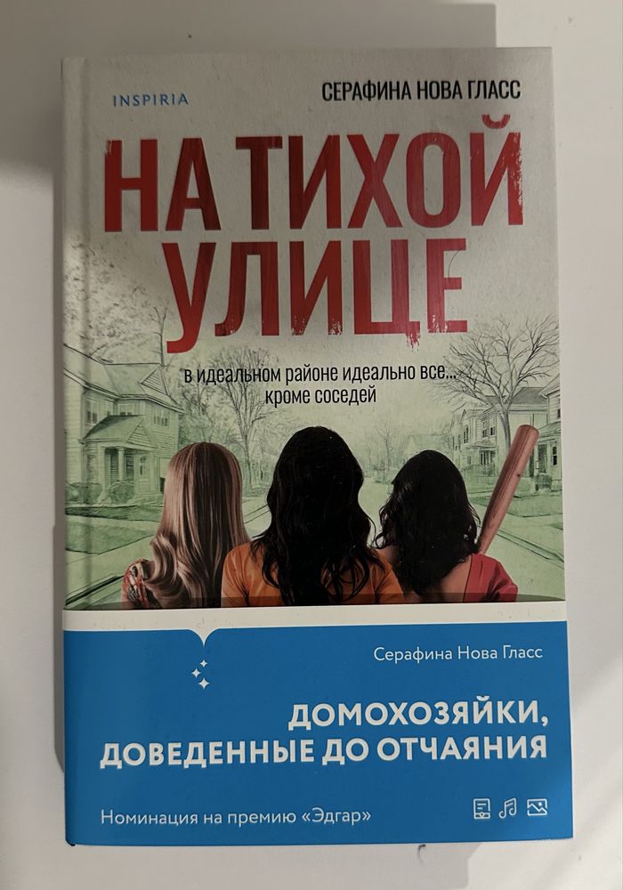 Молодежный детектив, триллер. Расследование преступлений подростками