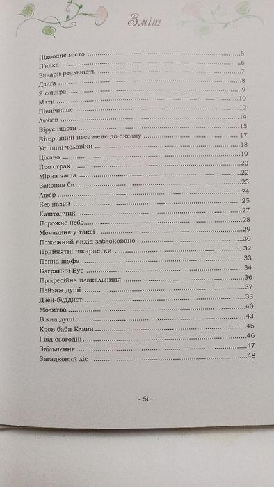 33 митi 2019 рiк Катерина Савета