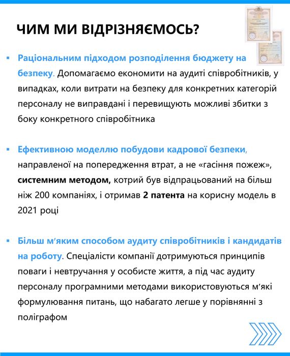 Поліграф для бізнесу у Дніпрі (Представник Асоціації Днепр. обл)