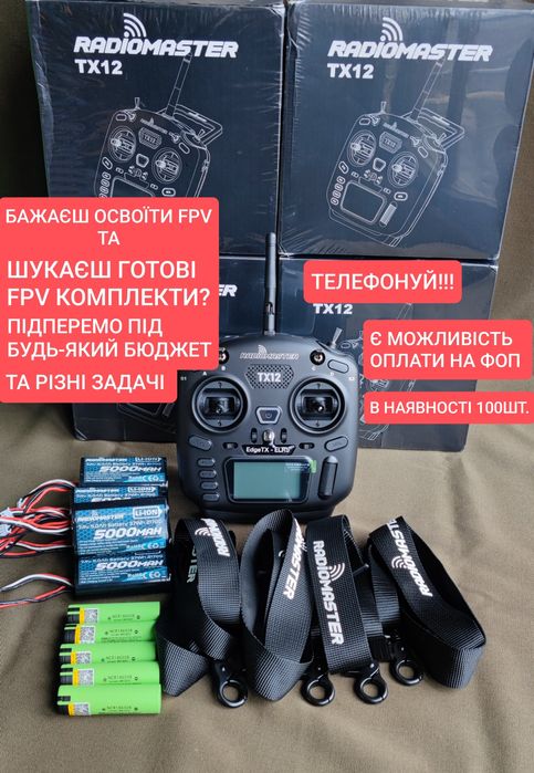 НОВІ Radiomaster TX12 MK2 Elrs 2.4GHz M2 FCC Апаратура/Пульт керування