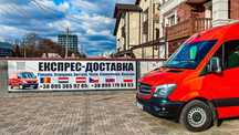 Перевезення до ЄС Чехія Словаччина Австрія Угорщина Румунія