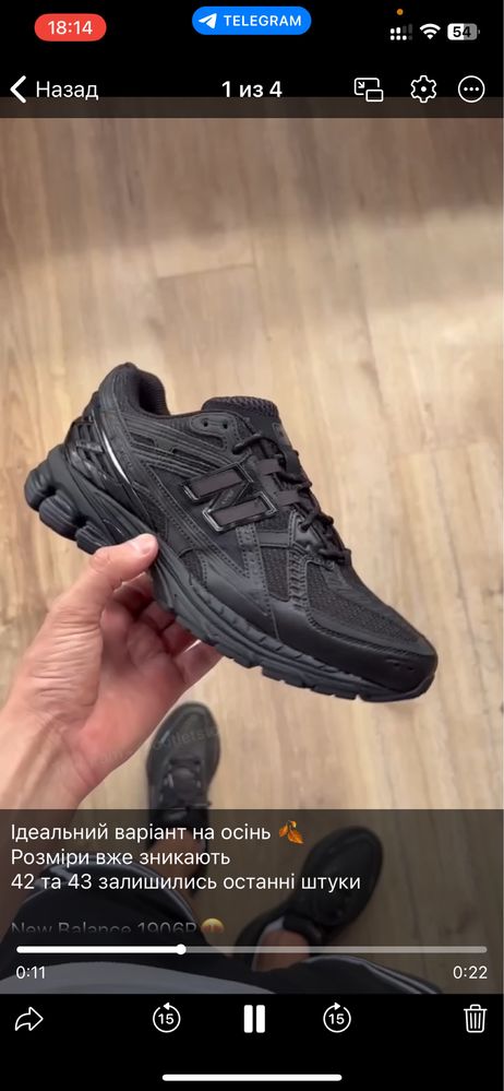 Кроссовки NEW BALANCE m1906nj (1906u)