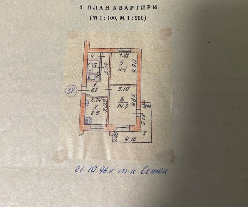 2 кімнатна квартира, цегла, СЕРТИФІКАТ, Миру, 54