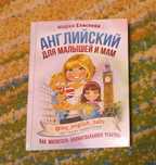 Продам книгу английский для детей