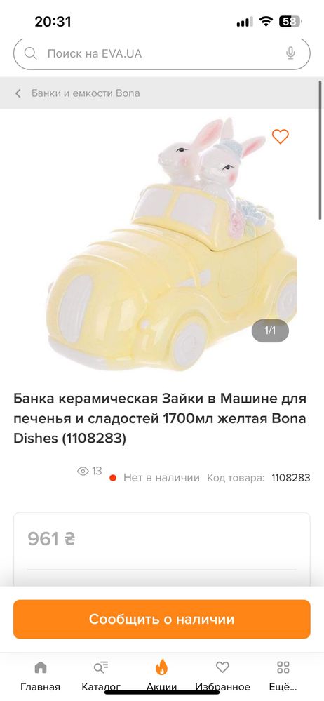 Керамічний декор для печива спецій