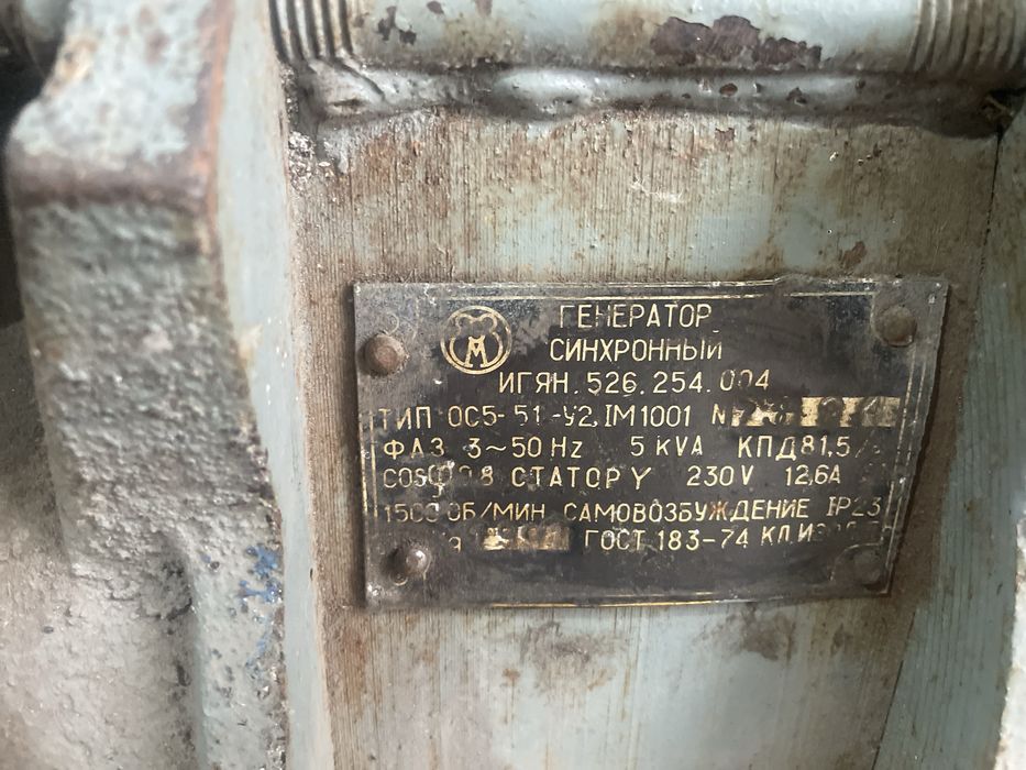 Генератор синхронний 5-8 квт