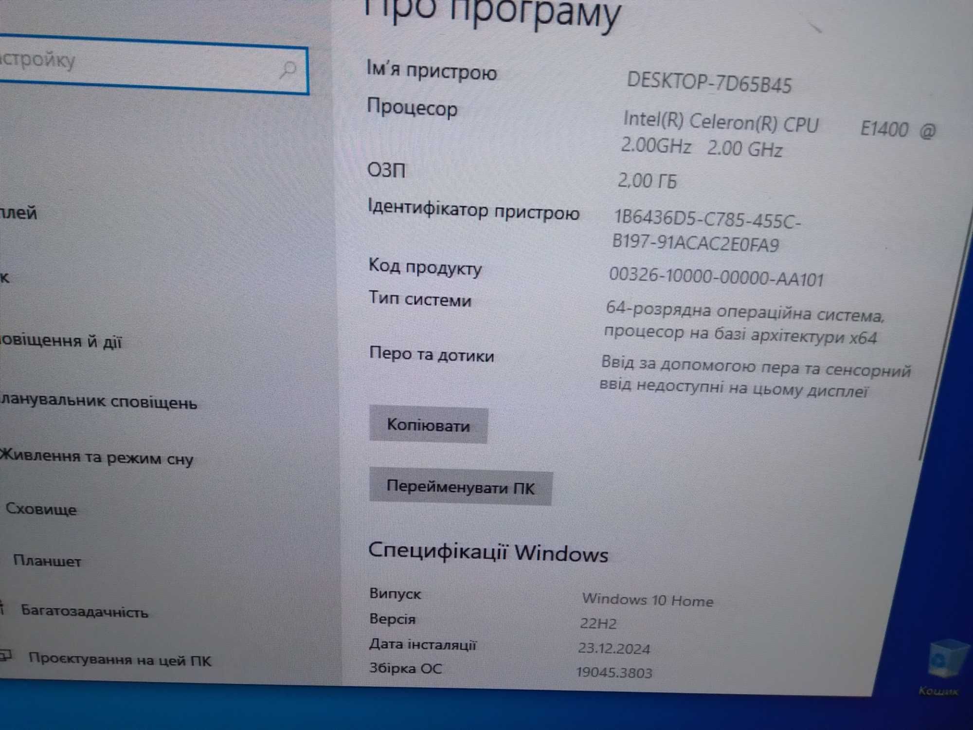 Компьютер для интернета и работы на дому