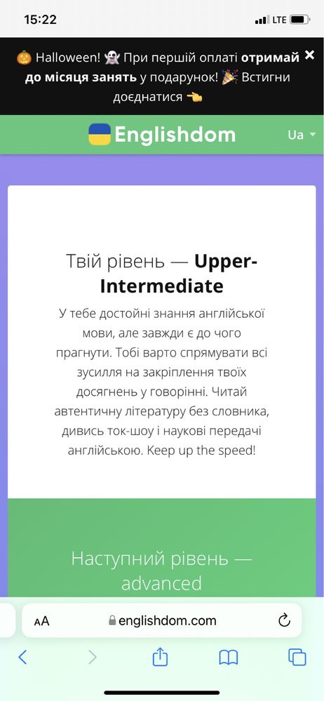 Викладач англійської онлайн.