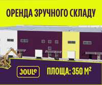 Оренда складу 350 м² у Києві (Joule) фінальна стадія будівництва