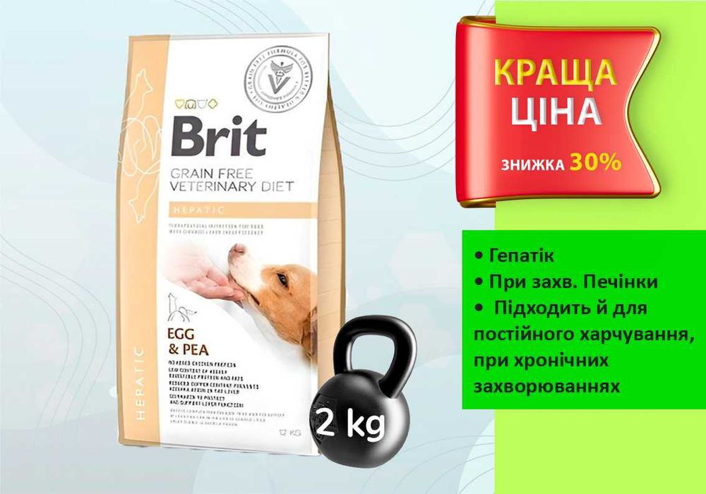 Бріт Гепатік Brit Hepatic Dog • 2 кг • при захвор.  Печінки • Чехія