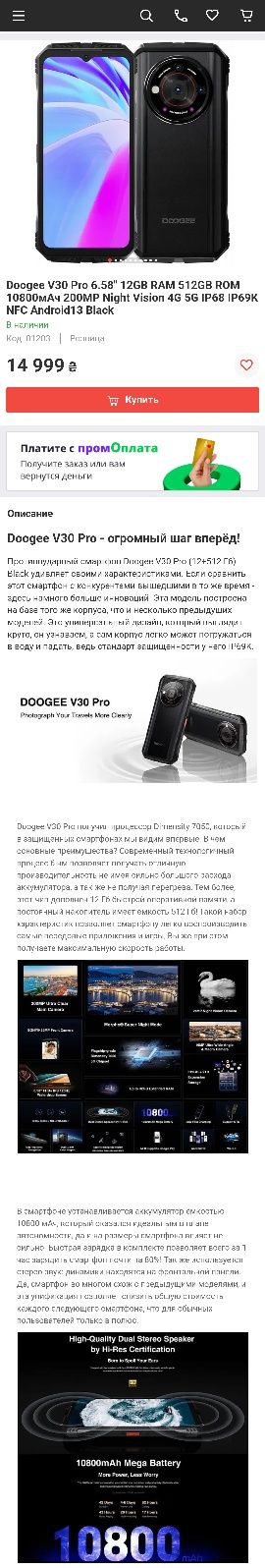 Doogee v30 pro/V30 PRO,в идеальном состоянии.договримся звоните