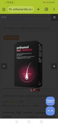 Вітаміни для волосся Orthomol Hair Intense