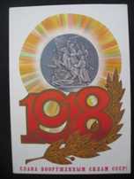 Откритки почтові 1976 року \1968 року - Миргород ,нові.