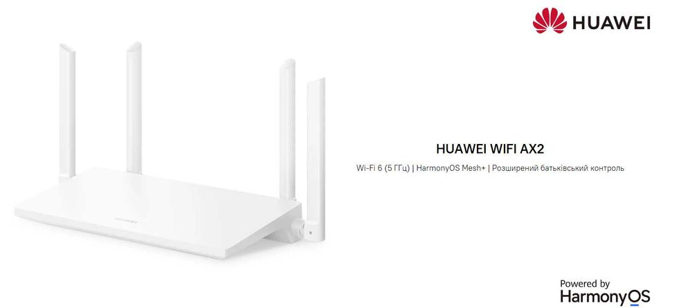 Роутер маршрутизатор WiFi6 Huawei AX2 Dual Core WS7001-20 ЗАМЕНА