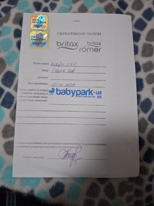 Автокрісло Britax Romer Kidfix 2xp