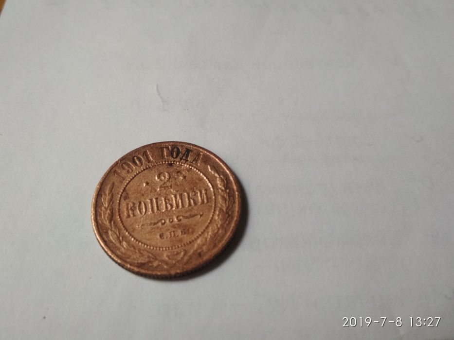 Монеты николаевские