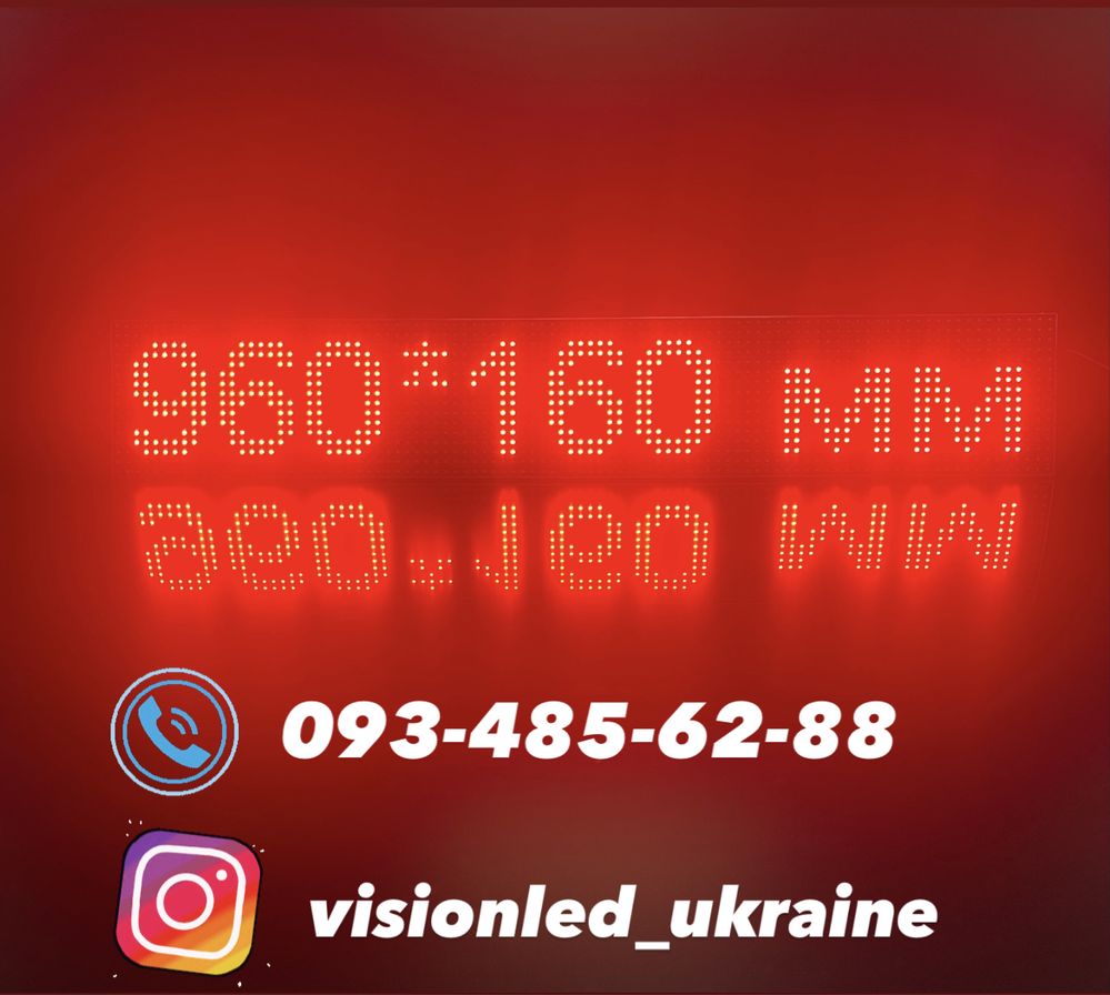 Бегущая строка 960*160 мм, LED реклама, LED вивіска, Рухомий рядок