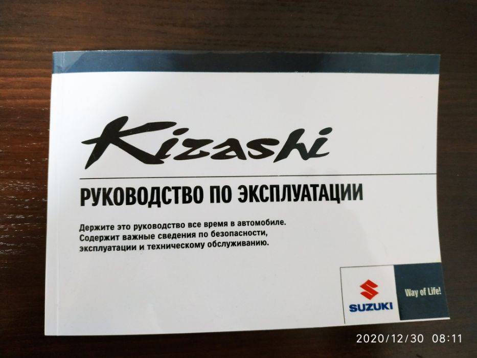 Оригинальные книги Suzuki Kizashi на руском языке