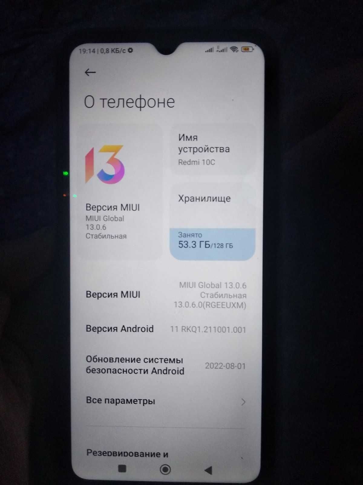 Xiomi Redmi 10 C з гараньтыэю