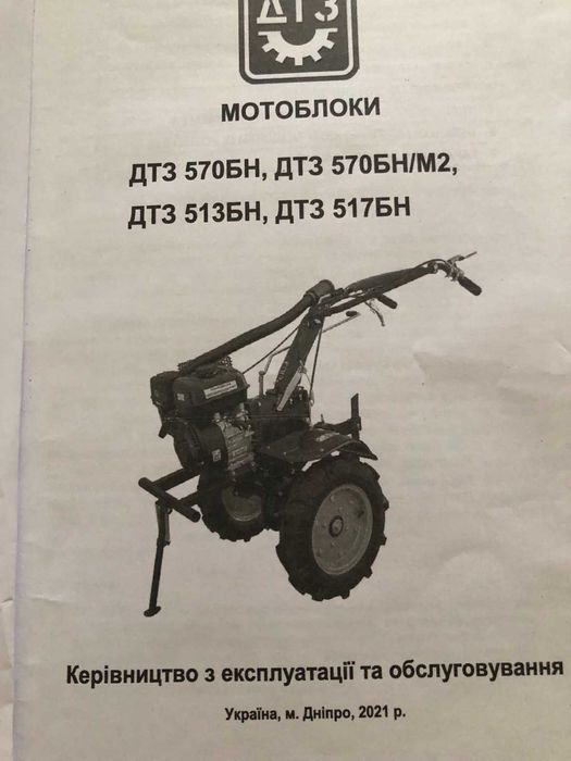 Мотоблок ДТЗ-513БН