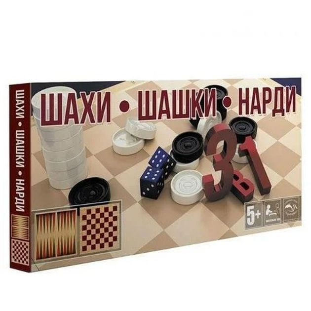 2 набори шахи/шашки повний комплект