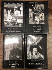 Борис Акунин. Фандорин 16 книг.